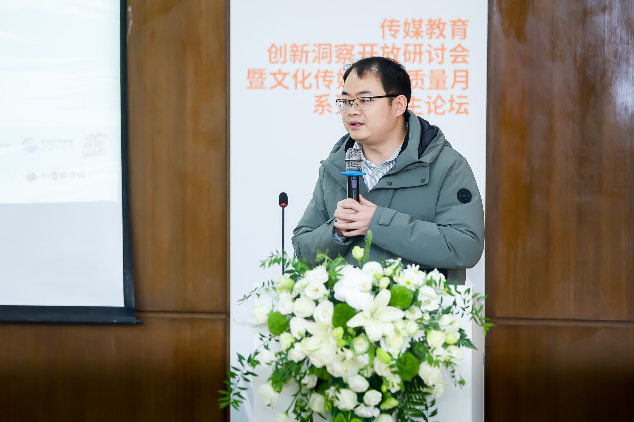 2023传媒教育创新洞察开放研讨会暨西安欧亚学院文化传媒学院质量月系列活动主论坛圆满落幕(图4)