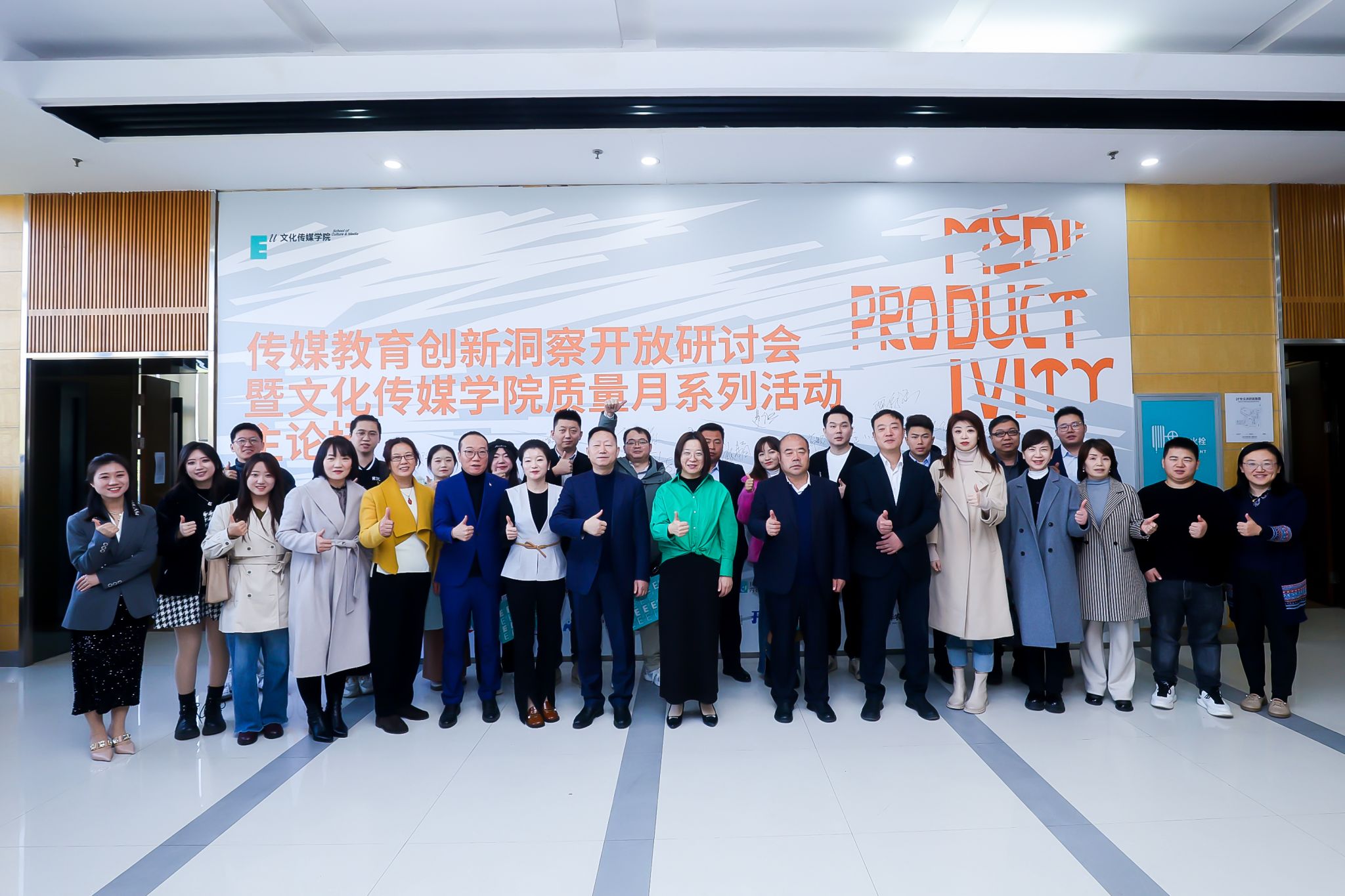 2023传媒教育创新洞察开放研讨会暨西安欧亚学院文化传媒学院质量月系列活动主论坛圆满落幕(图5)