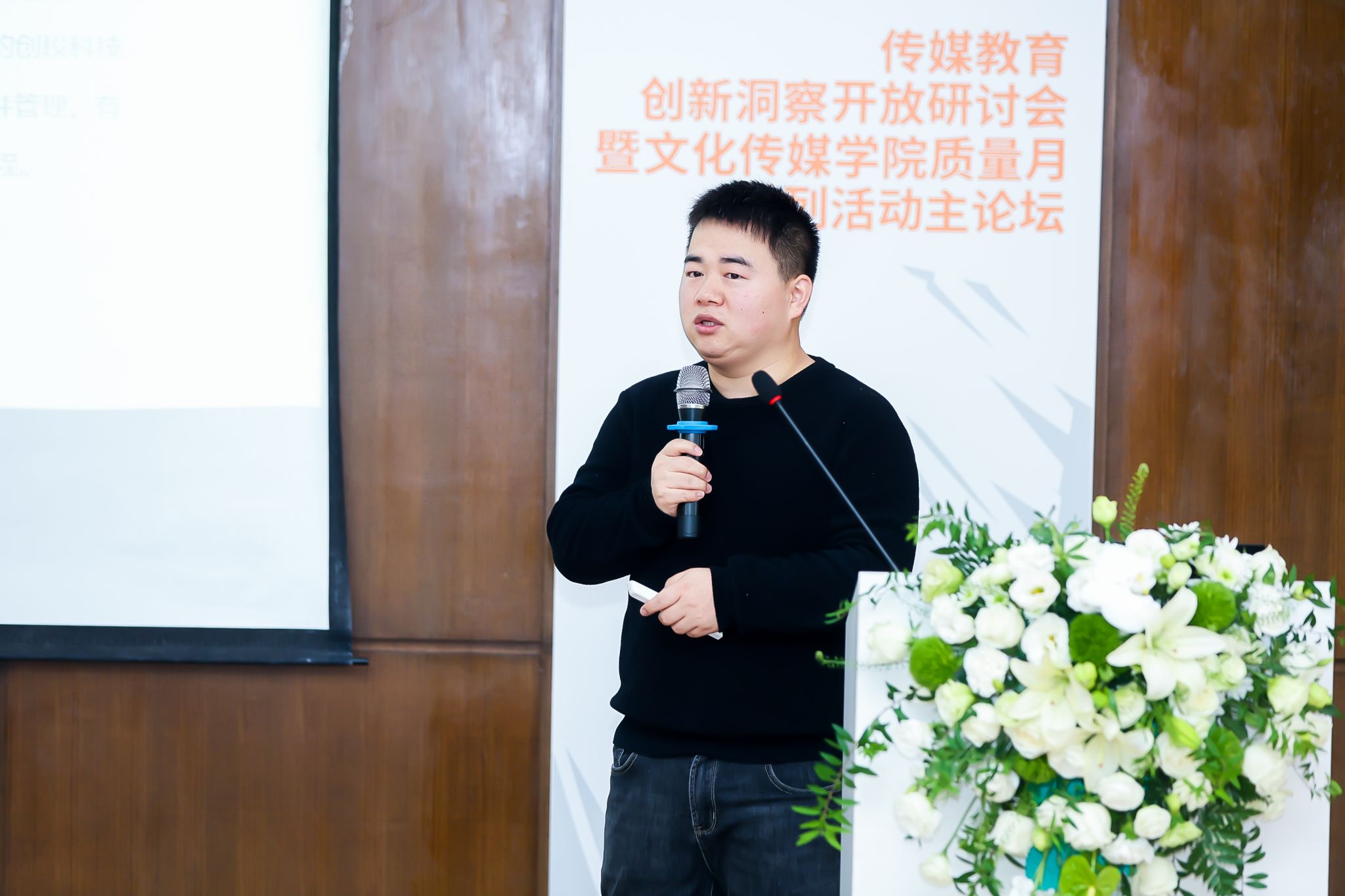 2023传媒教育创新洞察开放研讨会暨西安欧亚学院文化传媒学院质量月系列活动主论坛圆满落幕(图3)